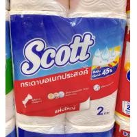 ราคา SCOTT สก๊อตต์ กระดาษ อเนกประสงค์ 2 ม้วน ทิชชู่ โรล 0 25 กก ยาว 27 5 เมตร Towel 2 Rolls (21507974955)