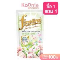 ราคา Fineline Laundry Detergent Anti Bacteria Purely Camelia 400ml ไฟน์ไลน์ ผลิตภัณฑ์ซักผ้า แอนตี้แบคทีเรีย พลัส (17421181948)