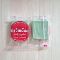 ราคา สบู่นางแซง สบู่ตะวันเดือน สบู่ฟ้าทะลายโจร ของแท้100 มี 2 ขนาดให้เลือก ขนาด 100 กรัม และ ขนาดทดลอง 20 กรัม ส่งตรงจากบริษัท (23792639400)