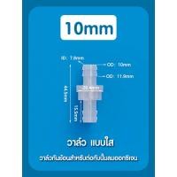 ราคา วาล์วกันย้อน วาล์วกันน้ำย้อนกลับ check valve สีฟ้า แบบใส ช่วยกันน้ำย้อนไหลกลับ (24448199526)