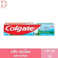 ราคา คอลเกต ยาสีฟัน 135 140 150กรัม Colgate Toothpaste 135 140 150g (24543683799)