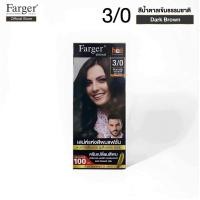 ราคา ครีมเปลี่ยนสีผม ฟาเกอร์ รุ่น เอชซีอี คัลเลอร์ ครีม ตัดฝา ปริมาณ 100 มล 2 (21780151886)
