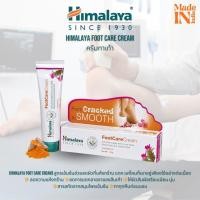ราคา Himalaya Herbals Foot Care Cream 20 grams (21252013648)