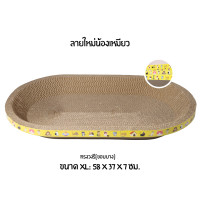 ราคา KOALA ที่ลับเล็บแมว ราคาถูก โซฟาที่ลับเล็บแมว กระดาษลูกฟูก แบบ 2 ด้าน อ่างลับเล็บแมวทรงวงรี ของใช้น้องแมว โซฟาลับเล็บแมว ที่ลับเล็บแมว Cat Scratchers (24233065826)