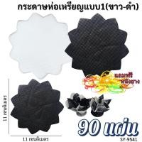 ราคา กระดาษห่อเหรียญ กระดาษสาห่อเหรียญ กระดาษพับเหรียญ ขนาด 11 CM รวมสี แดง ส้ม เหลือง เขียว และ ขาว ดำ งานบวช งานบุญ พร้อมส่งจากไทย (22707414522)