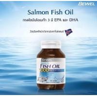 ราคา น้ำมันปลาแซลมอน Bewel สูตร Omega 3 สำหรับสุขภาพหัวใจและการสนับสนุนข้อต่อ (24477109928)