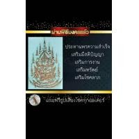 ราคา สติ๊กเกอร์ยันต์โลหะพระพิฆเนศปางปิดตา สติ๊กเกอร์ยันต์ติดหลังโทรศัพท์ ปลุกเสก1000เปอร์เซ็นต์ (12533733890)