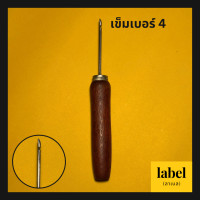 ราคา เข็มเย็บรองเท้าหนัง เข็มซ่อมรองเท้า เข็มเย็บหนัง (23977824199)