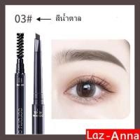 ราคา ใหม่ ของแท้ ดินสอเขียนคิ้ว Eyebrow pencil ดินสอเขียนคิ้ว กันน้ำ ติดทนนาน Gold set (17614386784)