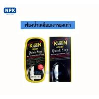 ราคา ฟองน้ำเคลือบเงารองเท้า คลีนชูส์Quick Step ขนาด5g (15114891583)