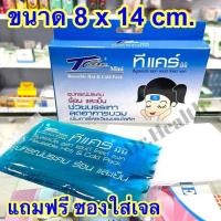 ราคา เจลประคบร้อน เย็น กระเป๋าน้ำร้อน cold hot pack บรรเทาปวด ลดไข้ ลดบวม ศัลยกรรม เสริมจมูก ทำดั้ง 3M (21199233937)