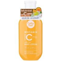 ราคา โลชั่นวิตามินเข้มข้น Cathy Doll Vitamin Body Lotion (8963549295)