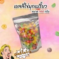 ราคา เยลลี่ยุทธเมืองสุรินทร์ 1 แถม 1 เยลลี่เปรี้ยว เยลลี่ไข่มุกเคลือบเปรี้ยว สินค้าใหม่มาแรง หนึบ อร่อย หวานอมเปรี้ยว (24617725881)