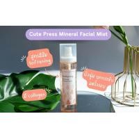 ราคา 0Cute Press refreshing สเปรย์น้ำแร่บำรุงผิวหน้า 100 ML มี 3 กลิ่น ช่วยให้เครื่องสำอางติดทนตลอดทั้งวัน s 1 (19847397655)