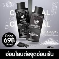 ราคา สบู่เหลวเจลชาโคลคลีนซิ่ง Charcoal Cleansing Gel Soap ขนาดใหม่ 50 ml (21611200419)