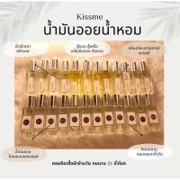 ราคา ออยน้ำหอม KA เข้มข้น เกรดพรีเมี่ยม ลูกกลิ้ง 6 ml (23975636199)