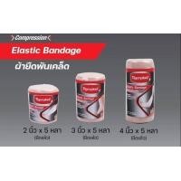 ราคา Tigerplast ไทเกอร์พล๊าส ผ้ายืดพันเคล็ด (22628287505)