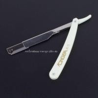 ราคา ด้ามมีดโกน ด้ามมีดโกนแขก (19983954718)