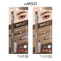 ราคา beWiLD 3in1 3D Brow Pencil ดินสอเขียนคิ้ว ดินสอไม้เขียนคิ้วแบบ 3IN1 (19470373950)