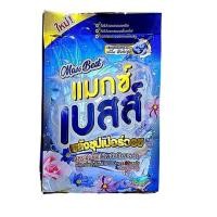 ราคา ผงซักฟอกแมกซ์เบสส์ ขนาด 500 กรัม (13353949681)