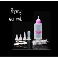 ราคา Dulepig ขวดนมสำหรับป้อนลูกแมว และสุนัขสินค้าดี ราคาถูก ขวดนมสัตว์ ขวดนมแมว ขวดนมลูกแมว พร้อมส่งในประเทศไทย (4444392709)