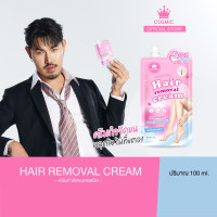 ราคา ครีมกำจัดขนคอสมิค คอสมิค ครีมกำจัดขน กำจัดขนใน 5 นาที ขนแขน ขนขา ขนรักแร้ cosmic hair removal cream (24109253254)