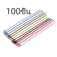 ราคา 100ชิ้น โซ่ไข่ปลาสีเงิน โซ่พวงกุญแจคล้องป้าย (23280061404)