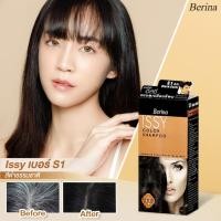 ราคา แชมพูเปลี่ยนสีผม และปิดผมขาว เบอริน่า อีสซี่ คัลเลอร์ แชมพู Berina Issy Color Shampoo S1 S5 บรรจุ 25 มล (19484029112)