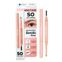ราคา Mistine So Easy Drawing Eyebrow Pencil 0 27g มิสทีน ดินสอเขียนคิ้ว โซ อีซี่ (23469389413)