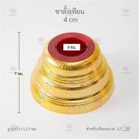 ราคา ขาตั้งเทียน พลาสติก ฐานตั้งเทียนพรรษา ราคาต่อชิ้น (21276578695)