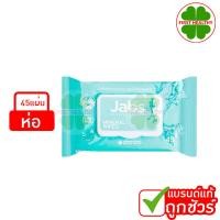 ราคา Jabs Mineral Wet Wipes ทิชชู่เปียก สูตรน้ำแร่ธรรมชาติ มี 2 ขนาด (22809734218)
