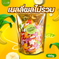 ราคา ส่งไว ถูก เยลลี่ผลไม้คละรสชาติ เยลลี่ควีน เยลลี่แตงโม เยลลี่ดาว เยลลี่น้ำตาล โอมมี่เยลลี่ เยลลี่ยูปี้ (22845378524)