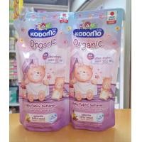 ราคา แพ็ค 2 ถุง KODOMO FABRIC SOFTENER โคโดโมผลิตภัณฑ์ปรับผ้านุ่มเด็ก ปริมาณสุทธิ 550 600 มล 2ถุง มี 2 สูตรให้เลือก (22816819666)