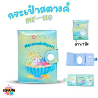 ราคา กระเป๋าสตางค์เด็ก 3พับ มีกระจก กระเป๋าธนบัตร ลายการ์ตูนน่ารัก ลิขสิทธิ์แท้100 พร้อมส่ง (22899361924)