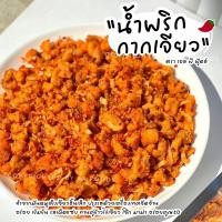 ราคา น้ำพริกกากเจียว กากหมูเจียว Foodie Mania น้ำพริก กากหมู หมูกระจก (24391084948)