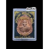 ราคา เหรียญเสมา รุ่นอายุยืน เนื้อทองแดง หลวงปู่กอง ยโสธโร วัดกู่พระโกนา จ ร้อยเอ็ด รับประกันพระแท้ (24434152580)