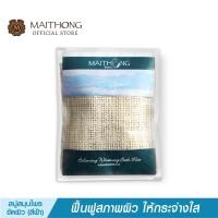 ราคา สบู่ไหมทอง Maithong Soap สบู่ขัดผิวขาว 100g สีฟ้า สมุนไพรสูตรลับบำรุงผิวกระชับ กู้ผิวเสีย แก้สิว แก้คัน กลิ่นหอมมาก (23011035463)