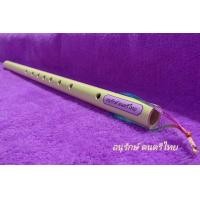 ราคา ขลุ่ยเพียงออ เสียงไทย คีย์ตรงเสียง (20891331301)