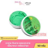 ราคา ครีมแก้ขาลาย CLEAR LEG SMOOTH BODY CREAM by Paradise ขาลาย สครับ พาราไดซ์ 100 กรัม (24623532015)