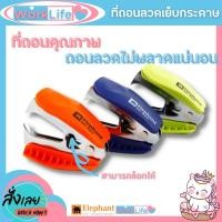 ราคา ที่ดึงแม็ก ที่แกะแม็กซ์ ที่ถอนลวดเย็บ SR 45T ตราช้าง คละสี ใช้งานง่าย วัสดุแข็งแรง ทนทาน ที่งัดลูกแม็ก ที่ถอนลวด ที่แกะลวดเย็บ HOME OFFICE (16174284376)