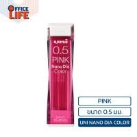 ราคา UNI ไส้ดินสอกดสี รุ่น NANO DIA COLOR ขนาดหัว 0 5mm เขียนลื่น สีสวย มีถึง 7 สี กล่องบรรจุ 20 ไส้ (21994228274)