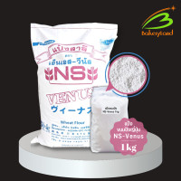 ราคา แป้งขนมปังญี่ปุ่น แป้งโชกุปัง NS Venus NISSHIN แบ่งบรรจุ 1 กิโลกรัม (17614472504)