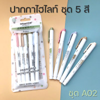 ราคา ปากกาเน้นข้อความ ปากกาไฮไลท์ สีพาสเทล 1 แท่ง 2 หัว (17251078178)