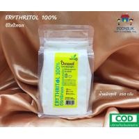 ราคา KETO O erythritol น้ำตาลคีโต คีโต โอ อีริทริทอล อีริทรีทอล สารให้ความหวานแทนน้ำตาล 100 250g (2807564484)