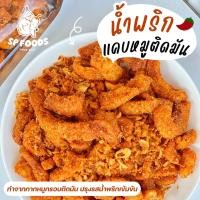 ราคา น้ำพริกกากเจียว กากหมูเจียว Foodie Mania น้ำพริก กากหมู หมูกระจก (24391084952)