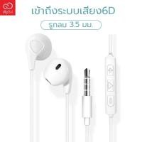 ราคา หูฟัง GL หูฟังแบบอินเอียร์ หูฟังแบบเอียบัดGaming Headset ใช้ได้กับ samsung iphone oppo vivo meizu และรุ่นอื่นๆที่รองรับพอร์ต ช่องเสียบ 3 5 มม (6162562197)