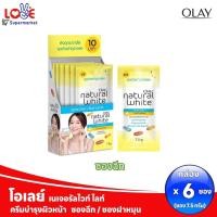 ราคา กล่อง 6 ซอง Olay โอเลย์ เนเจอรัลไวท์ ไลท์ ครีมบำรุงผิวหน้า แบบ ซองฉีก ฝาหมุน 7 5 กรัม x 6 ซอง (22553429745)