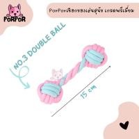 ราคา เชือกกัดลูกสุนัข organic ของเล่นขัดฟันสุนัข ผลิตจาก ฝ้ายและผ้าป่าน ปลอดภัย ไม่เป็นอันตรายต่อสัตว์เลี้ยง (16453599130)