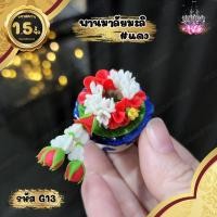 ราคา โมเดลพานของไหว้ พานดินปั้น มาลัย มาลัยดอกไม้ มาลัยมะลิ ขนาด 2 นิ้ว (15368436290)