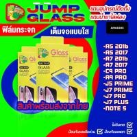 ราคา ฟิล์มกระจกนิรภัยเต็มจอแบบใส รุ่น Samsung A5 2016 A5 2017 A7 2016 A7 2017 C9 Pro A9 Pro Note 5 J5 Prime J7 Prime J7 Pro J7 Plus (9736921321)